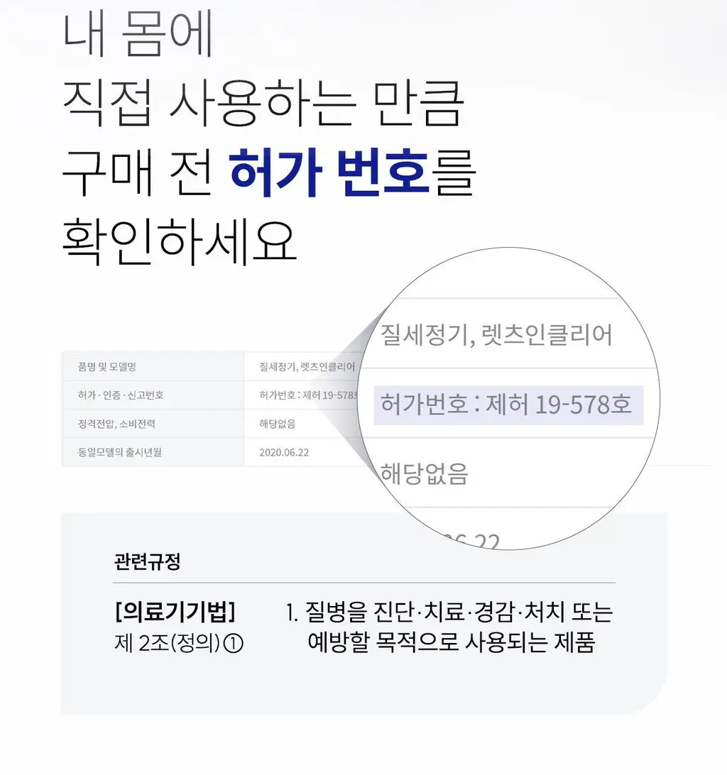 [올영 단독 증정기획][의료기기] 인클리어/렛츠인클리어 질세정기 6종 택1 상세페이지 57